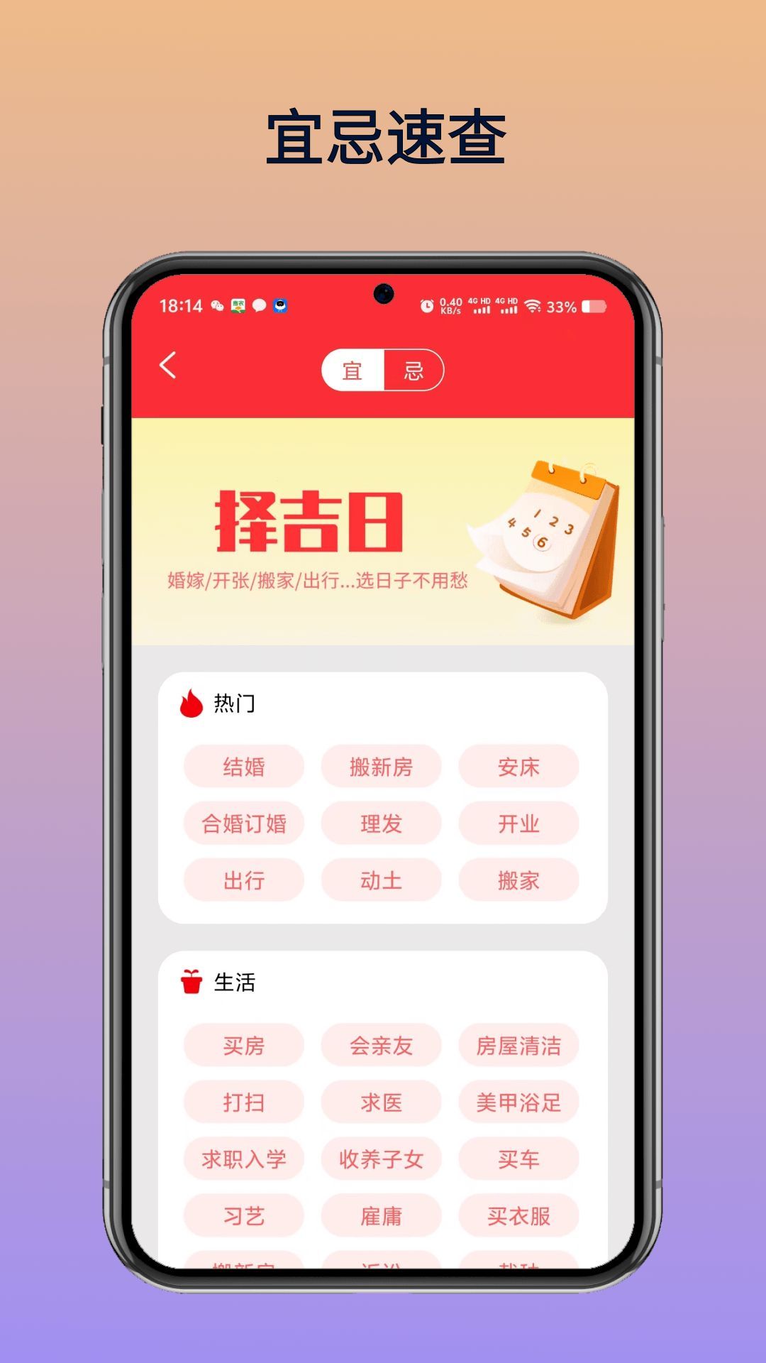 中古万年历农历(3)