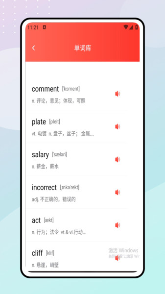 list单词表(1)