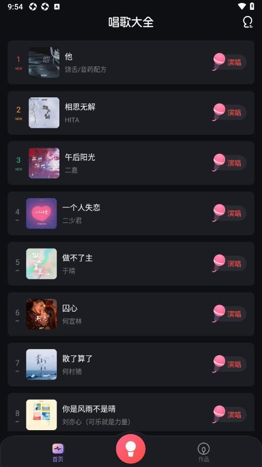 唱歌K歌达人(3)