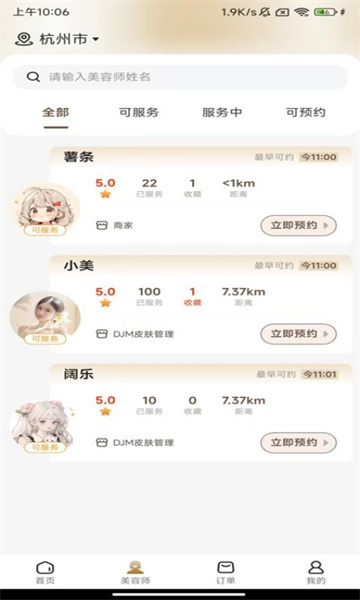 科颜到家(2)