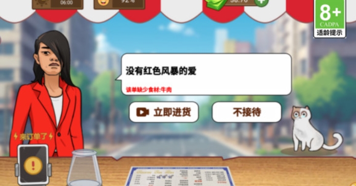 开个煎饼摊(1)