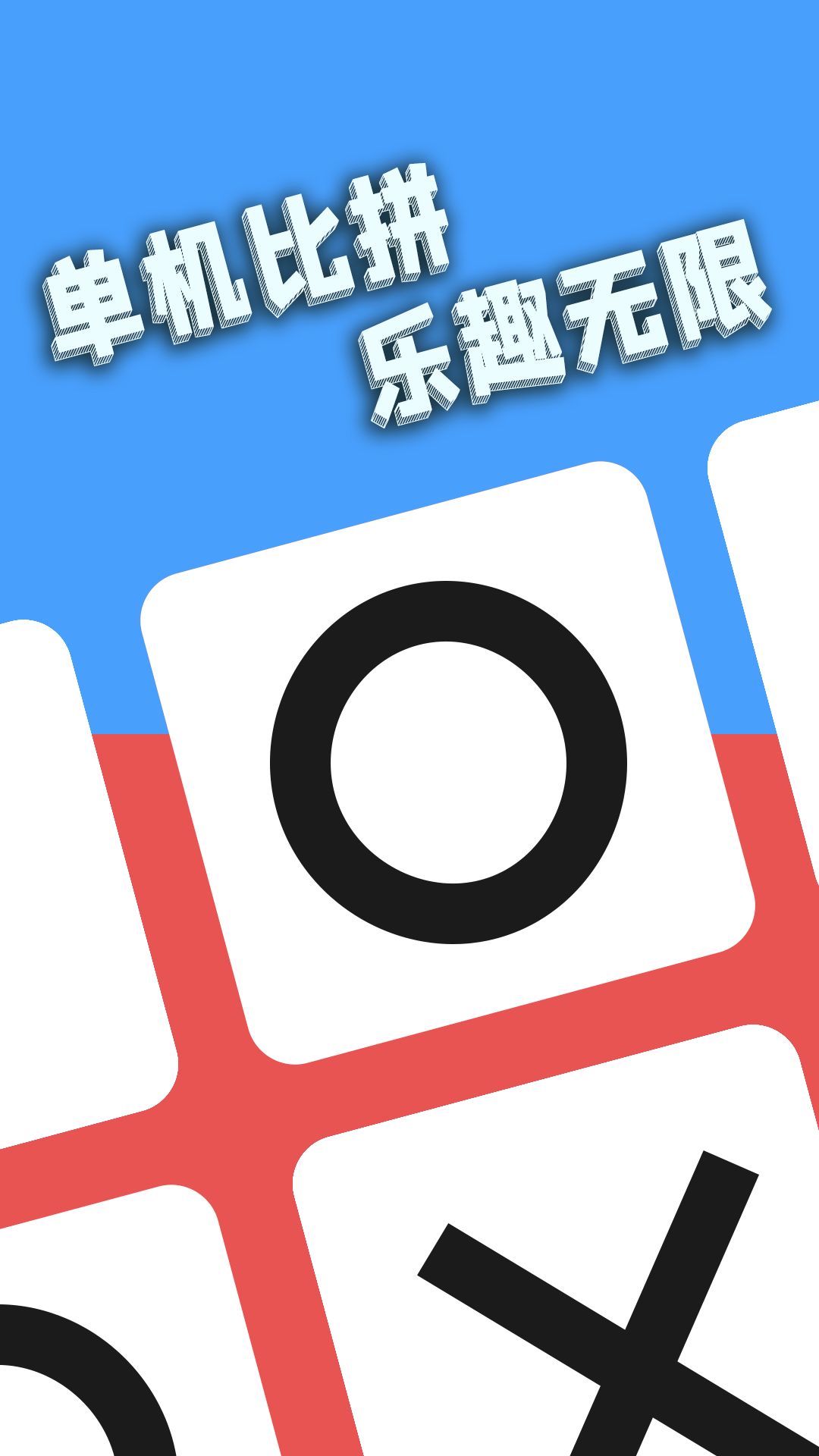 双人竞技单机版(1)