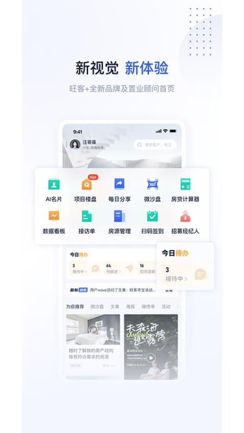 旺客+(3)