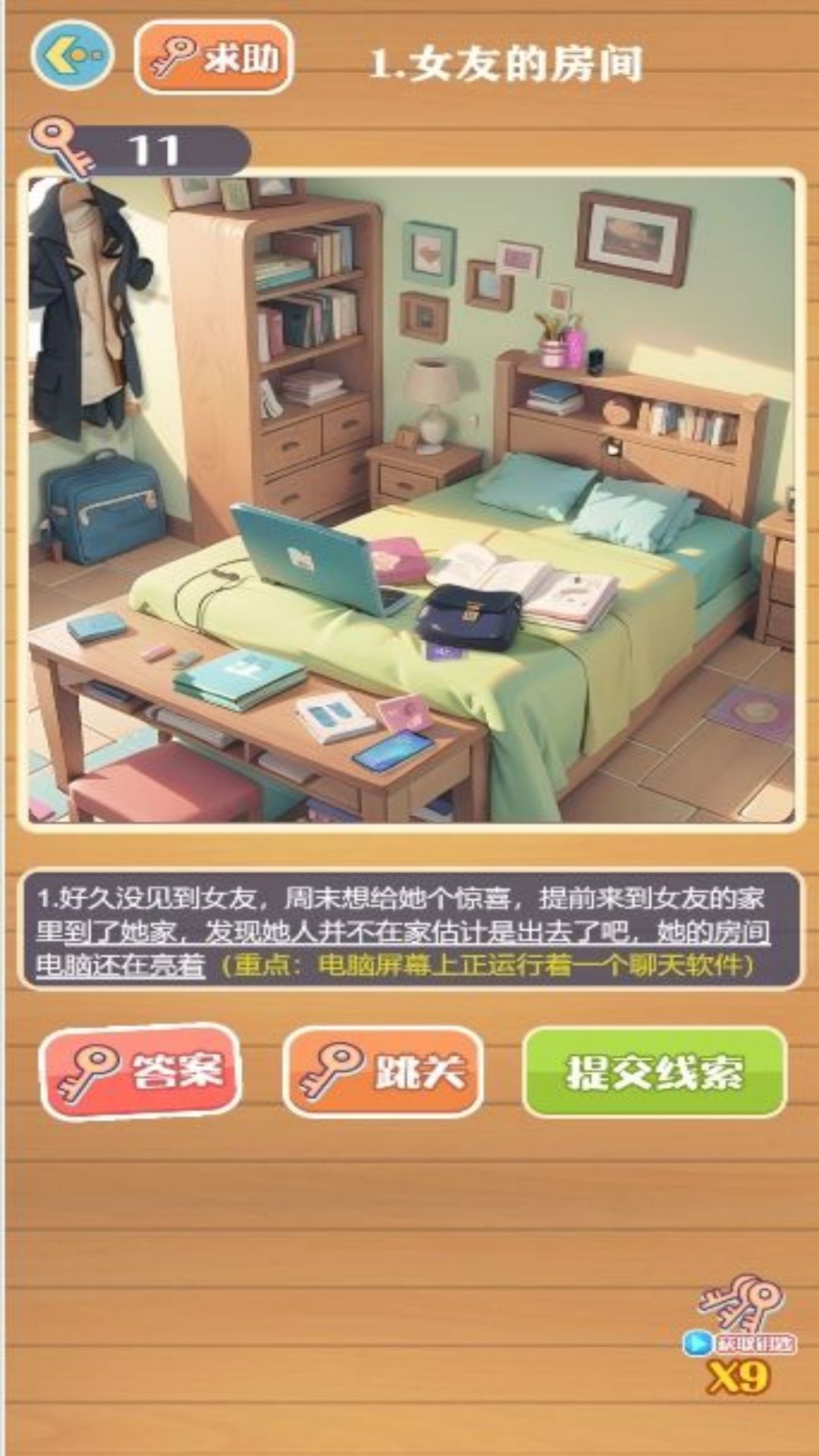 看谁脑筋动得快(2)