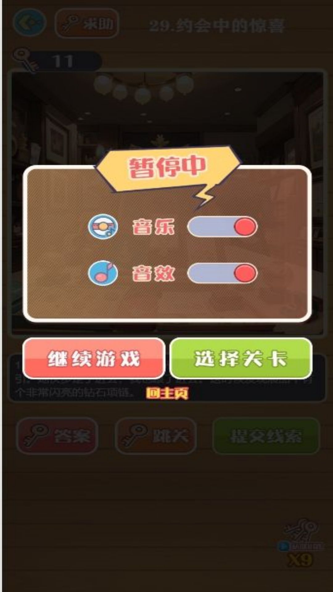 看谁脑筋动得快(3)