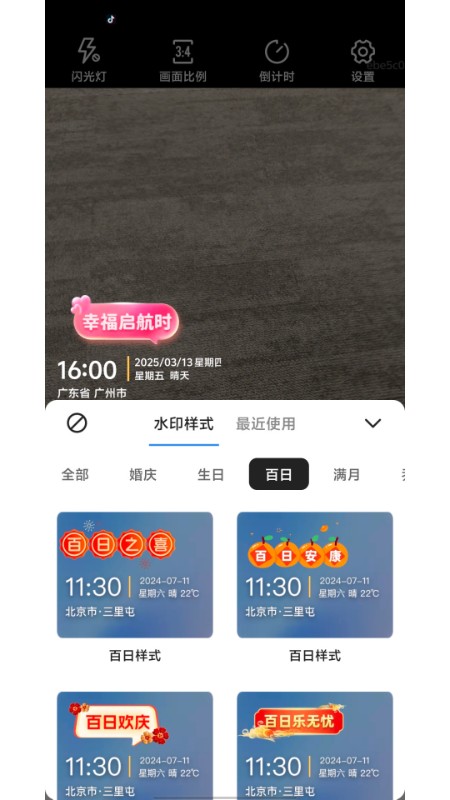 报喜之邀(3)