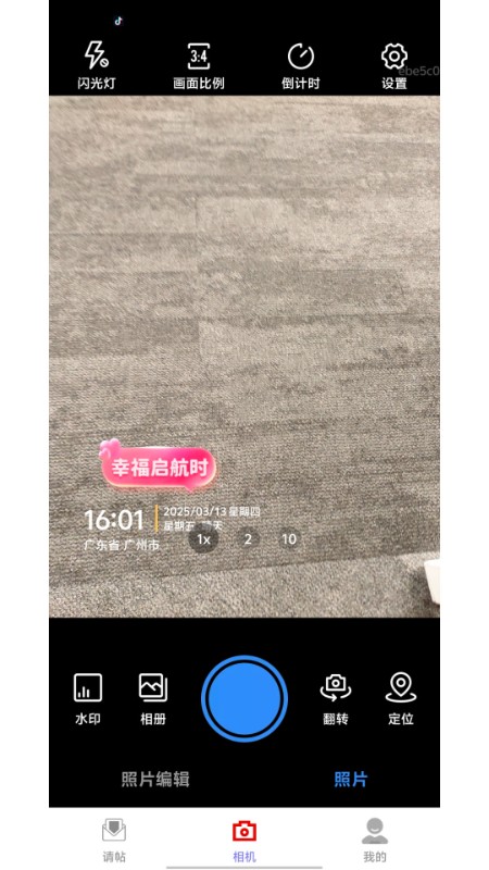 报喜之邀(4)