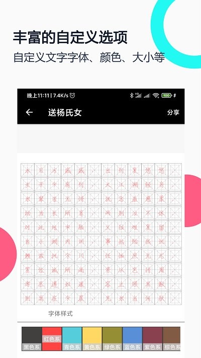 钢笔字帖(1)