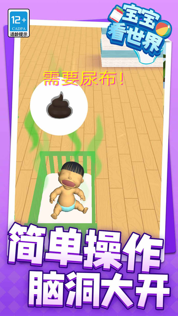 宝宝看世界(4)