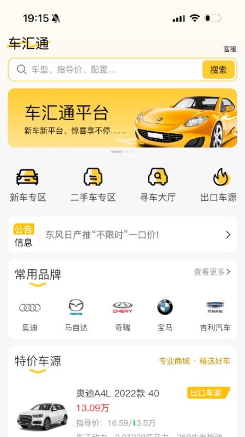 车汇通(2)