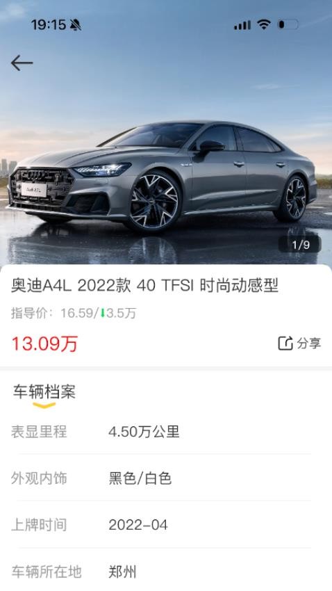 车汇通(3)