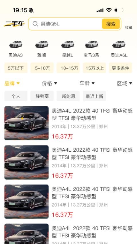 车汇通(4)