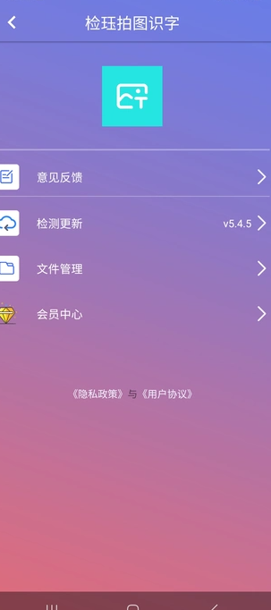 检珏拍图识字(4)