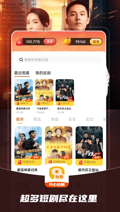 开心短剧之家(1)