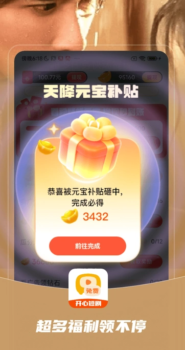 开心短剧之家(2)