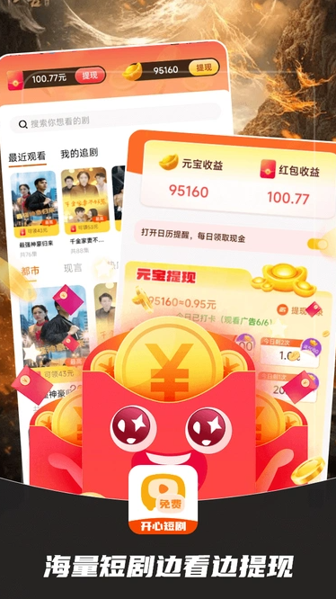 开心短剧之家(5)