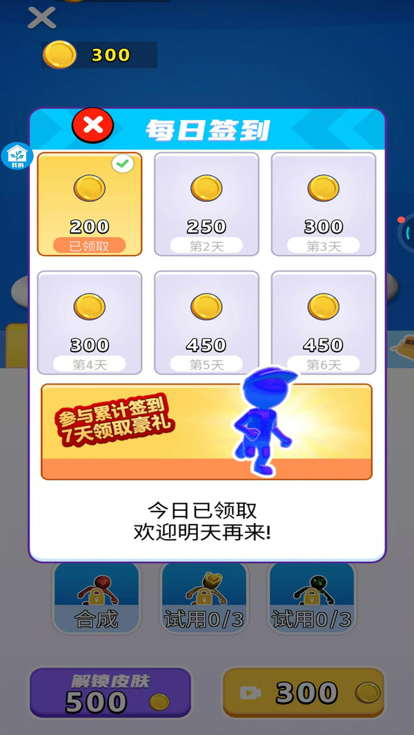 天天竞速赛车(2)