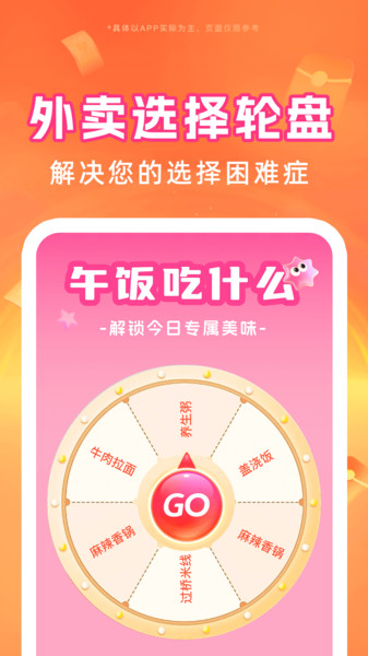 外卖订餐特优惠(2)