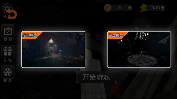 恐怖怪人邻居(1)