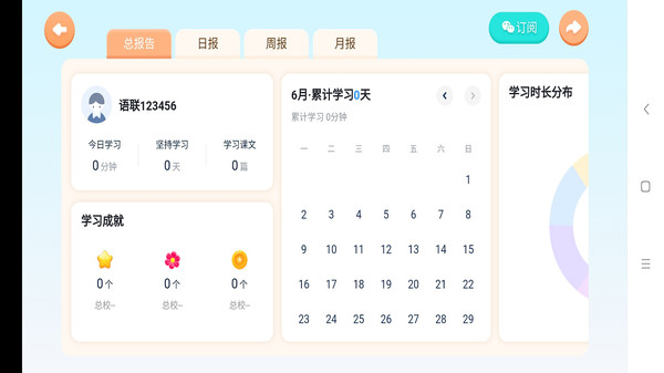 语联(4)