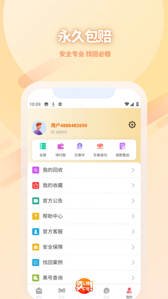 看号猫(2)