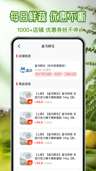 叮多买菜优惠(2)