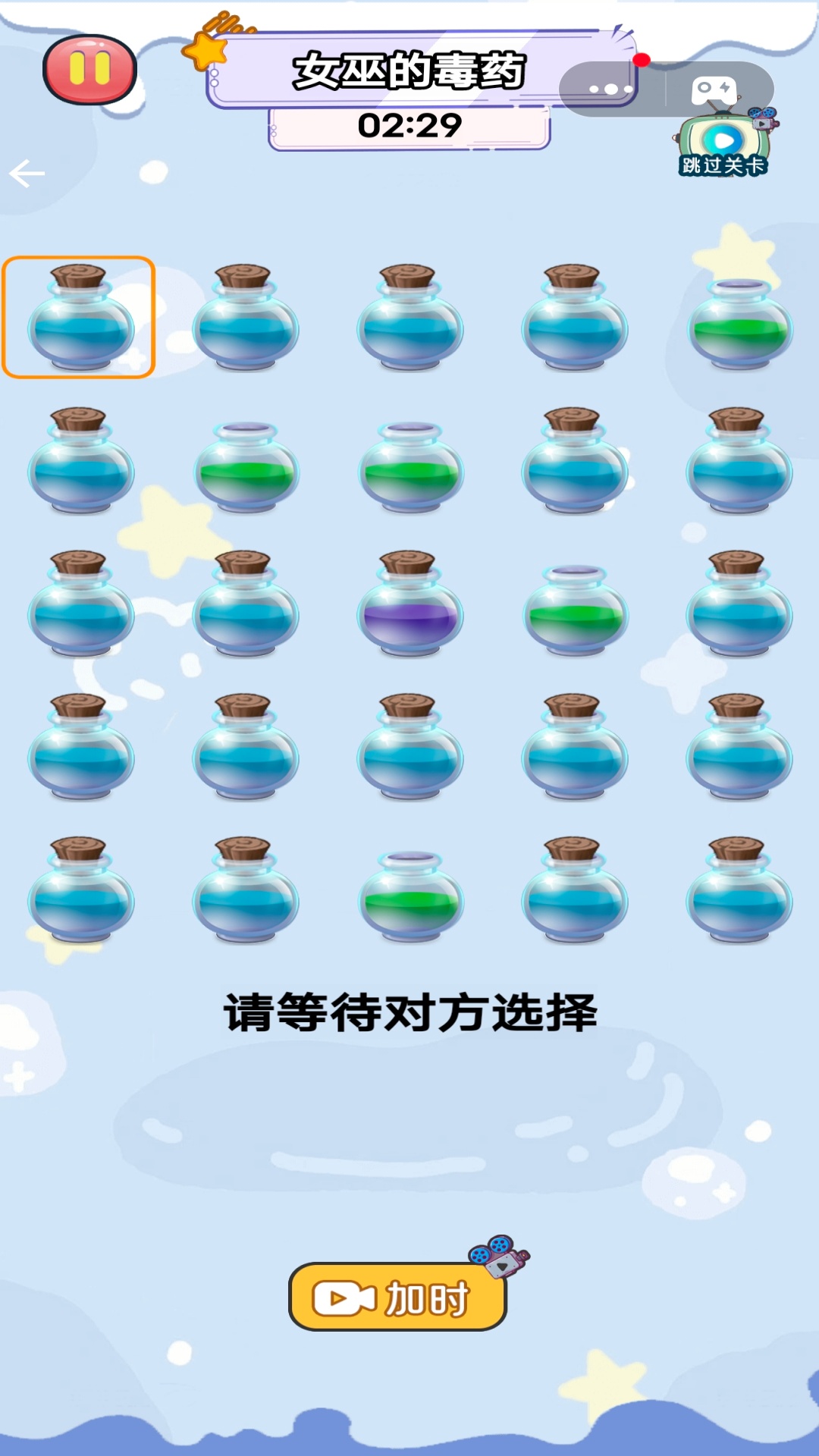 请谨慎选择(2)