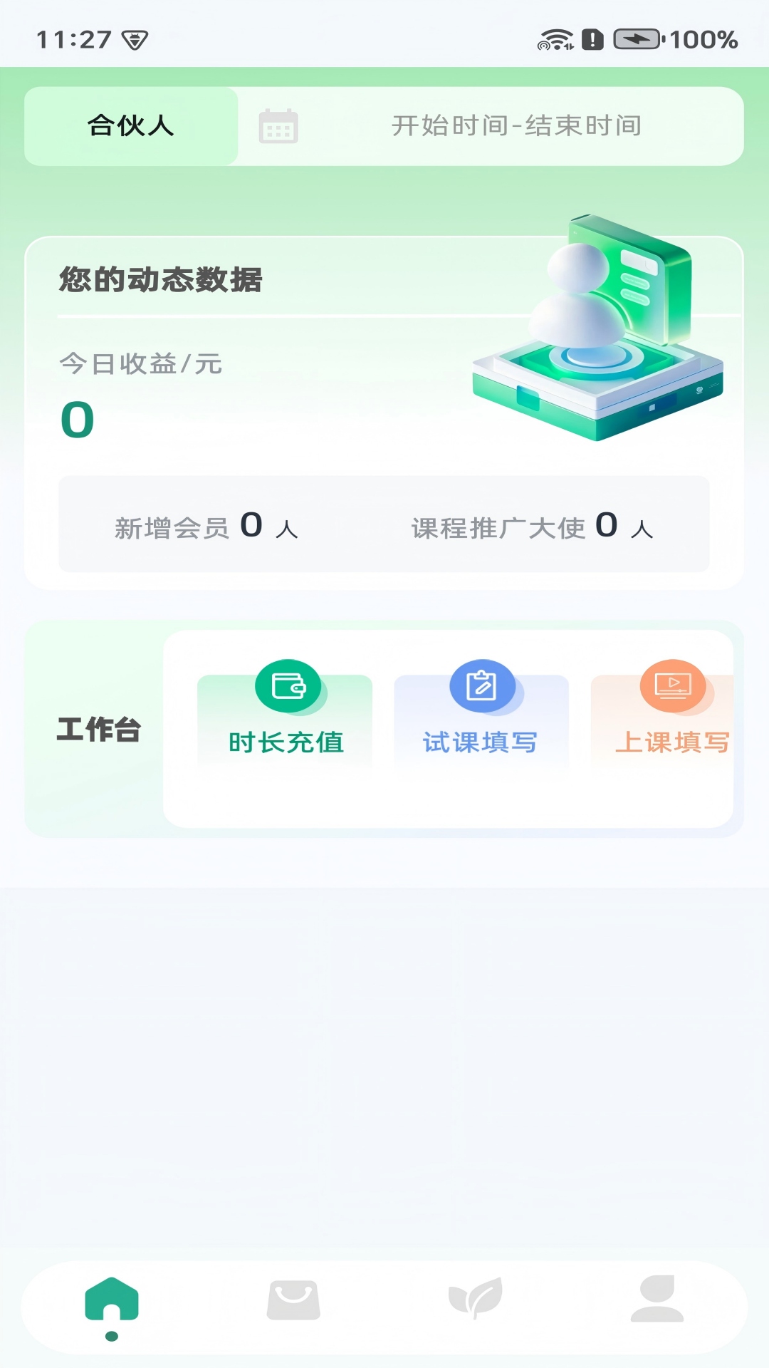 鼎星星(2)