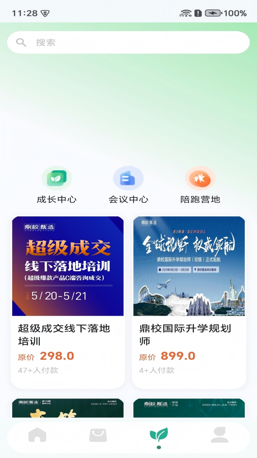 鼎星星(4)