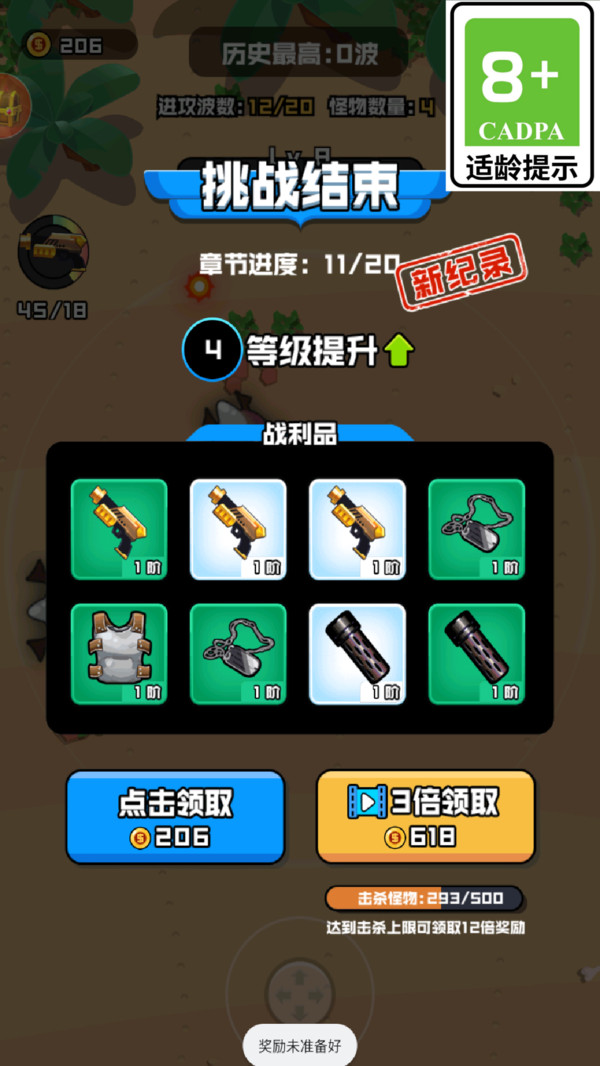 爆裂枪手传奇(1)