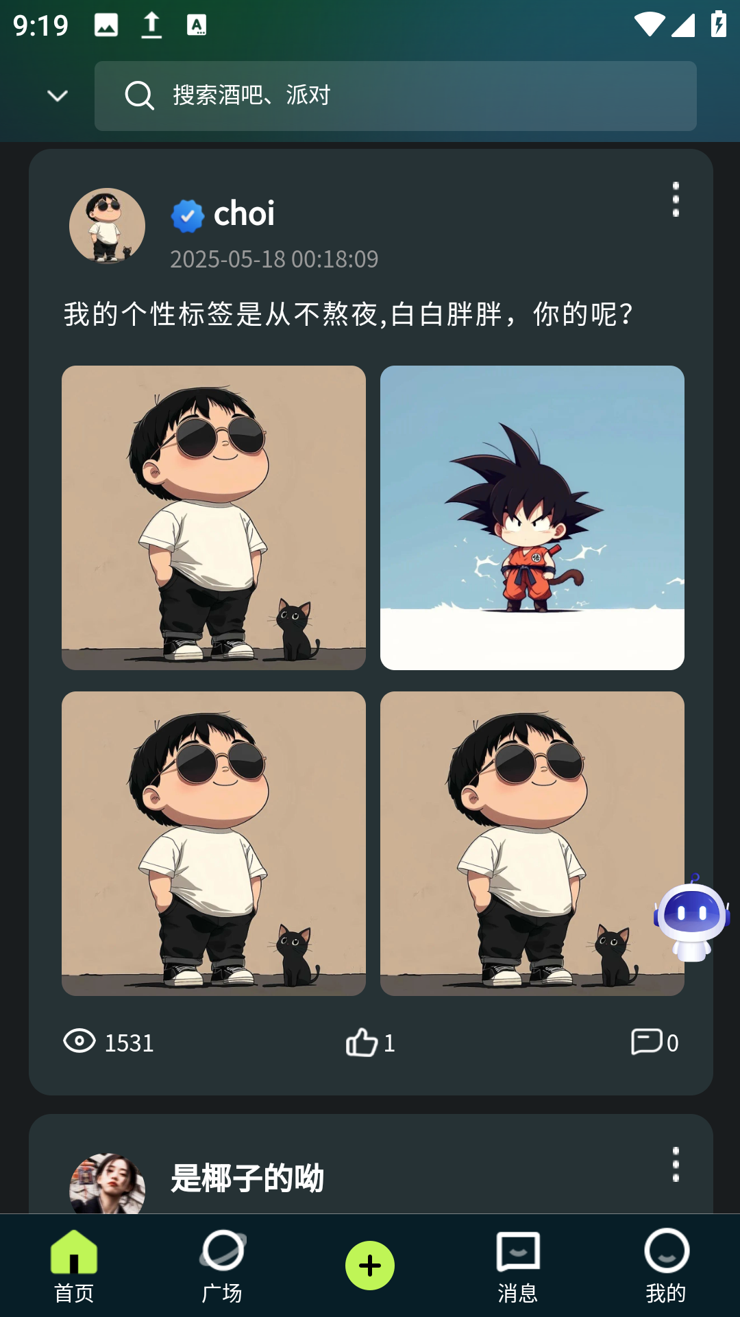 搭玩家CouplePlayers(1)