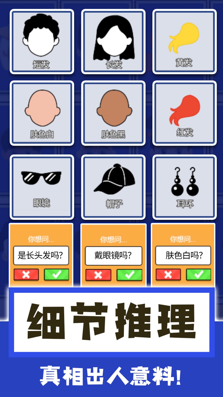 猜猜谁是卧底吧(1)