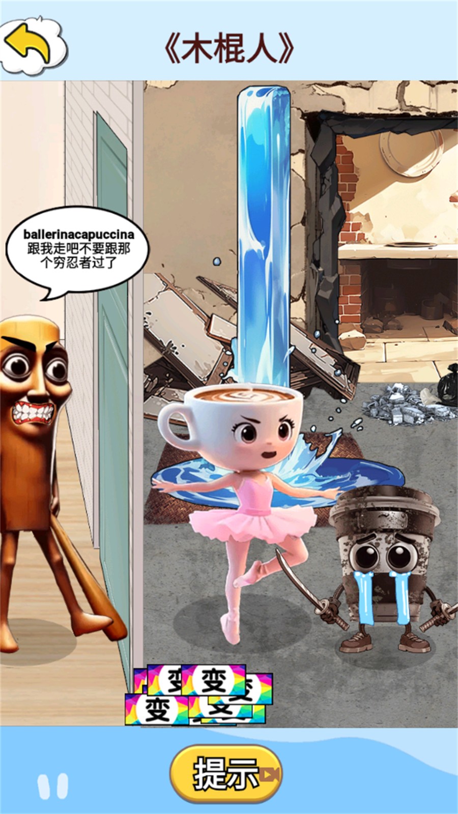 脑洞你来秀(1)