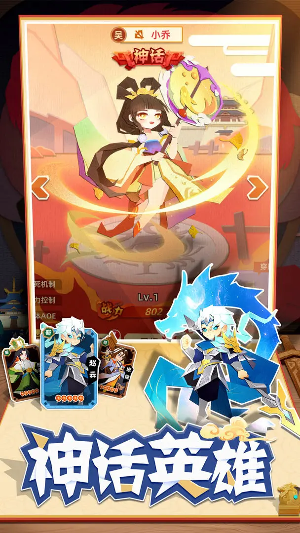 纯三国(4)