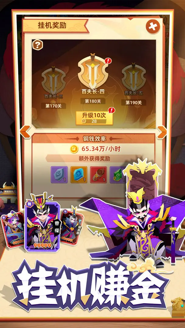 纯三国(5)