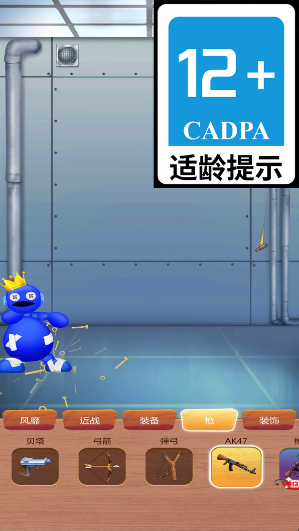 解压踢踢踢(1)