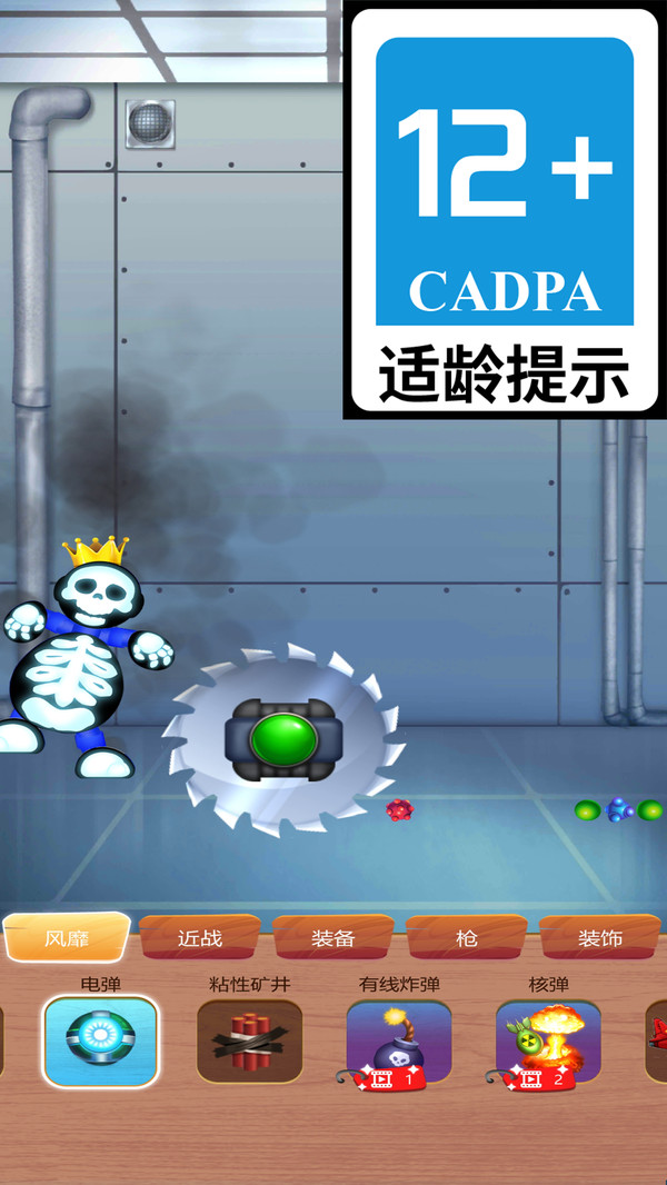 解压踢踢踢(3)