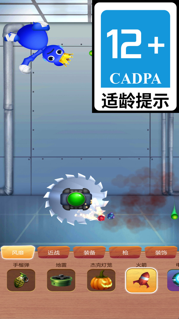解压踢踢踢(4)
