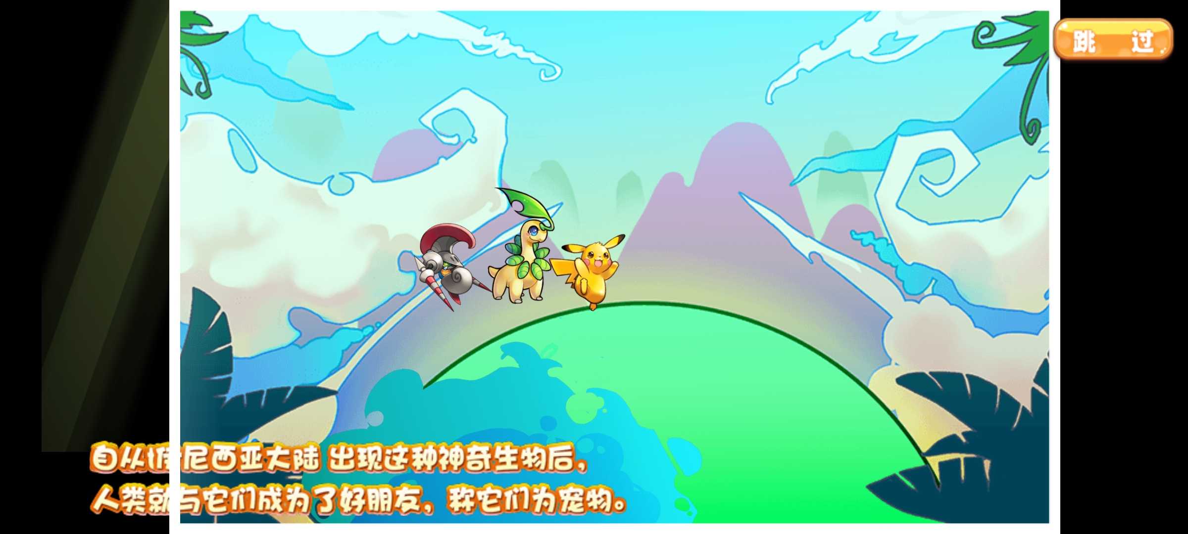 口袋妖怪传说之下(1)
