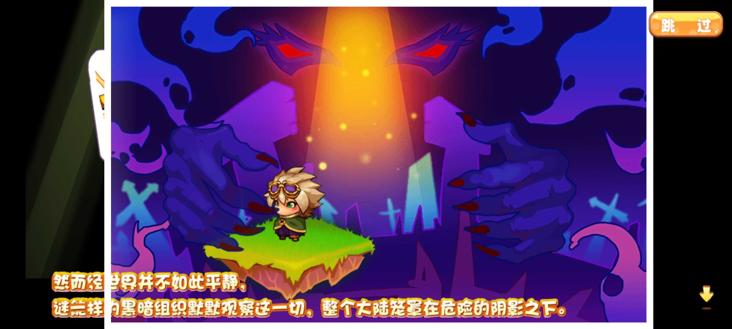 口袋妖怪传说之下(2)