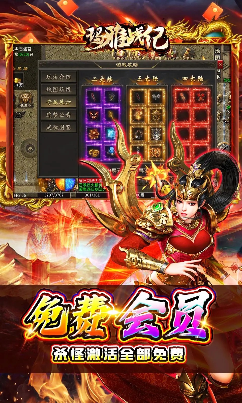 玛雅战纪(1)