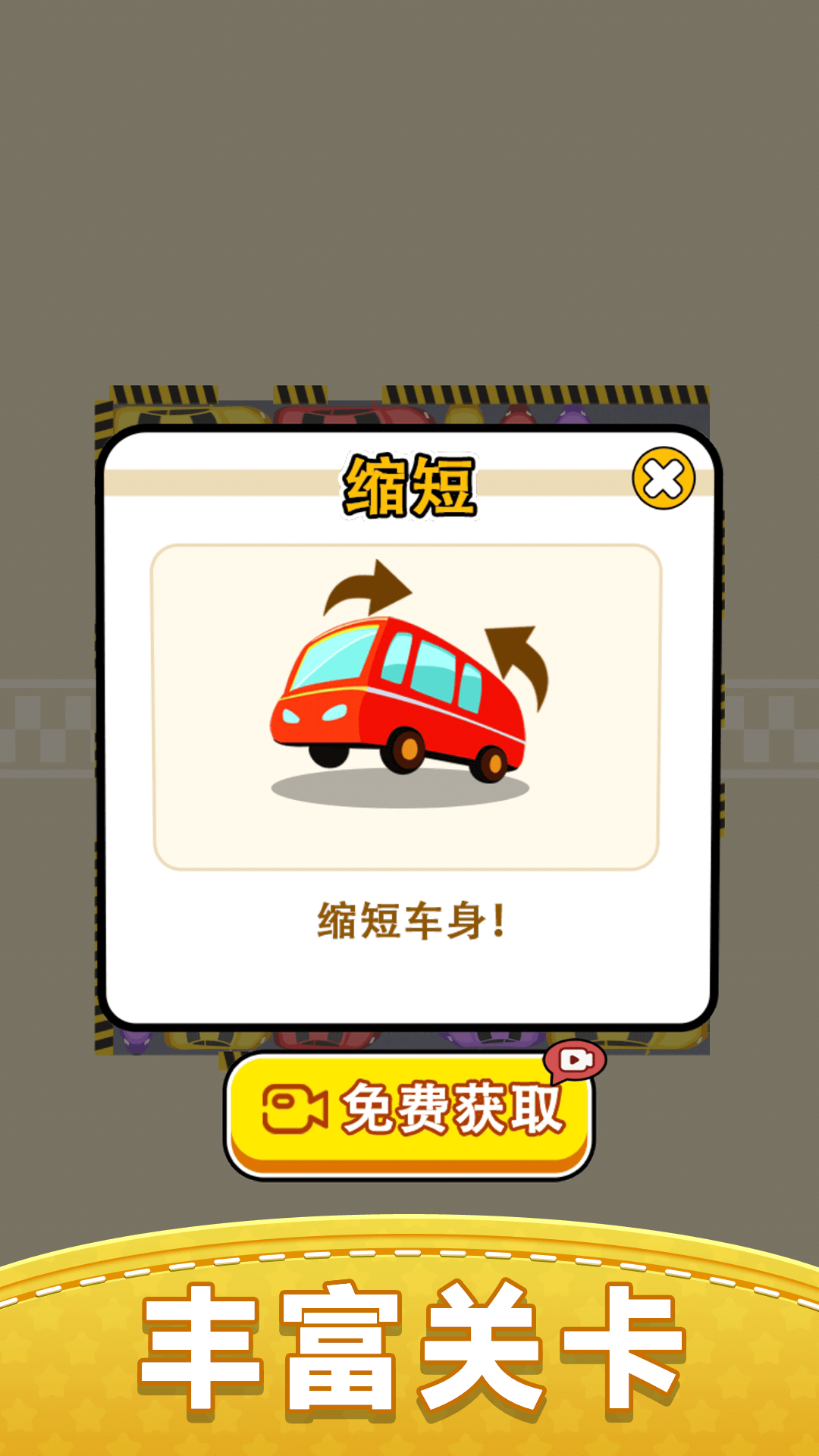 你会挪车吗(3)