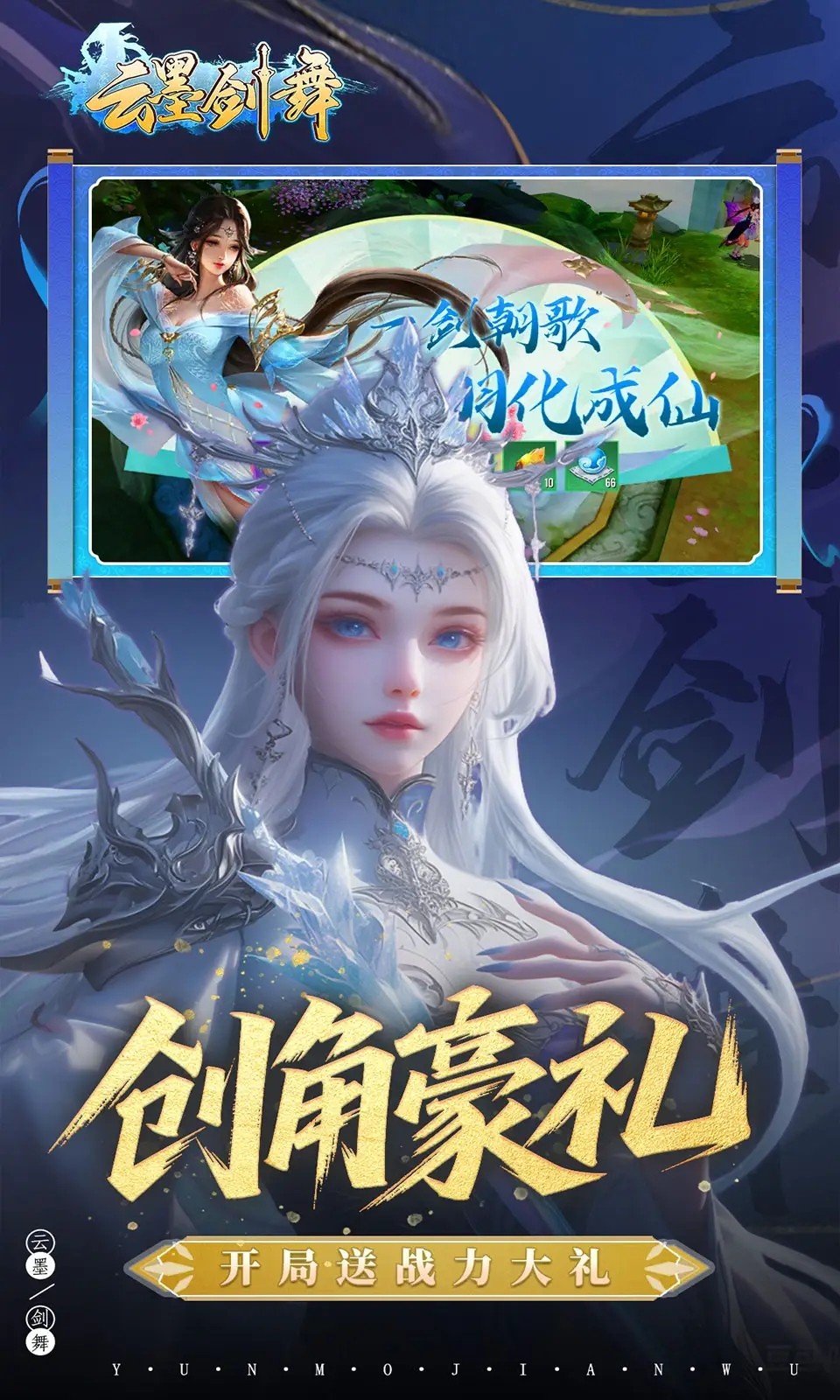 云墨剑舞(3)