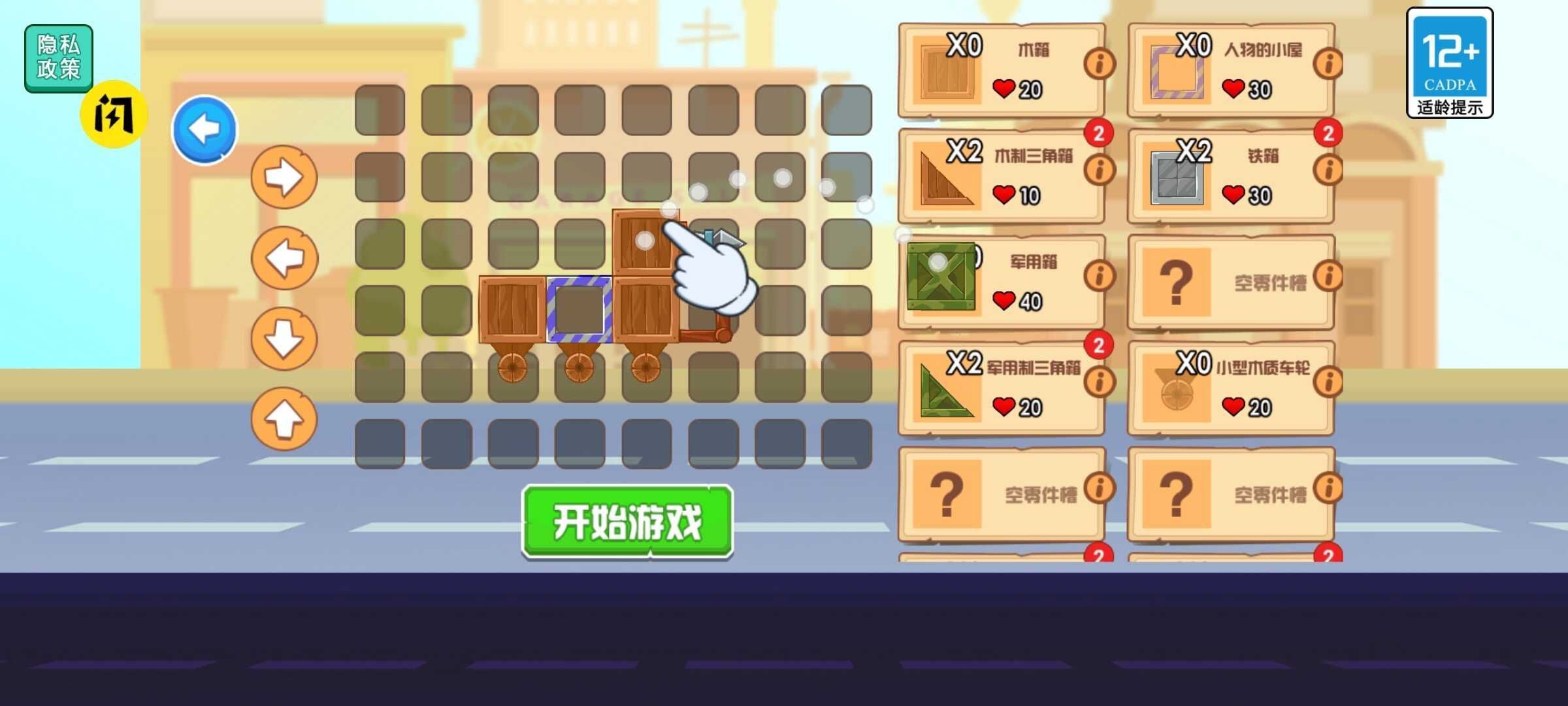 拼装战车对战(3)