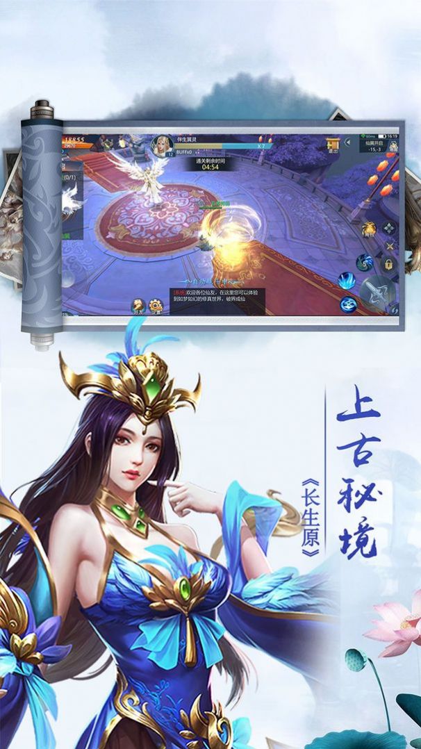铭文修仙录(1)