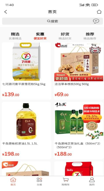 麦的好(1)