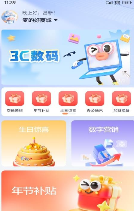 麦的好(2)