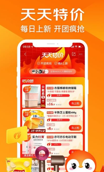 高佣宝(2)