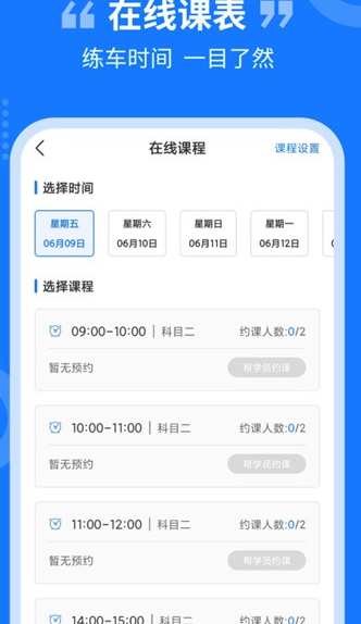 教练百事通(2)