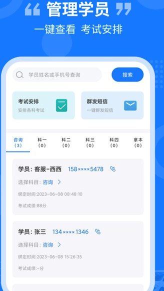 教练百事通(3)